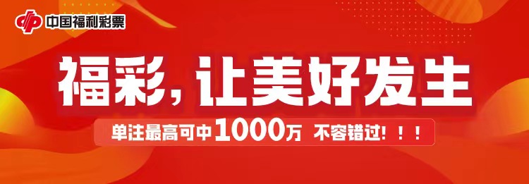 积分换彩